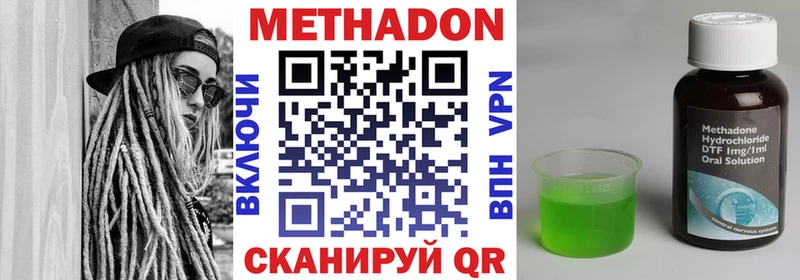 Купить  Пермь  МЕТАДОН VHQ 